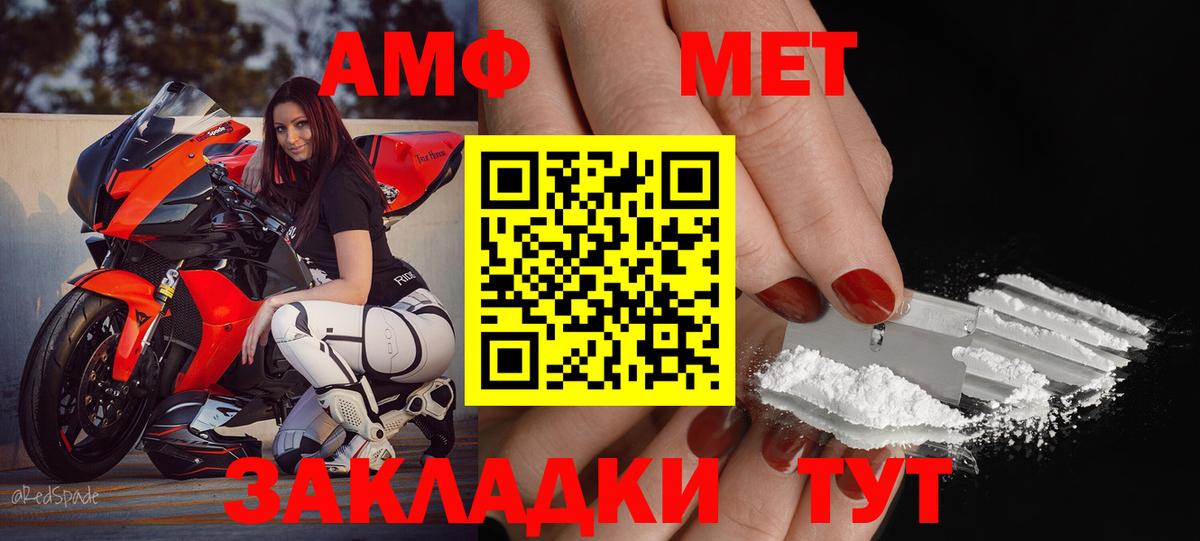 Amphetamine  Амфетамин  Воркута  Вход с VPN  Amphetamine 98% 