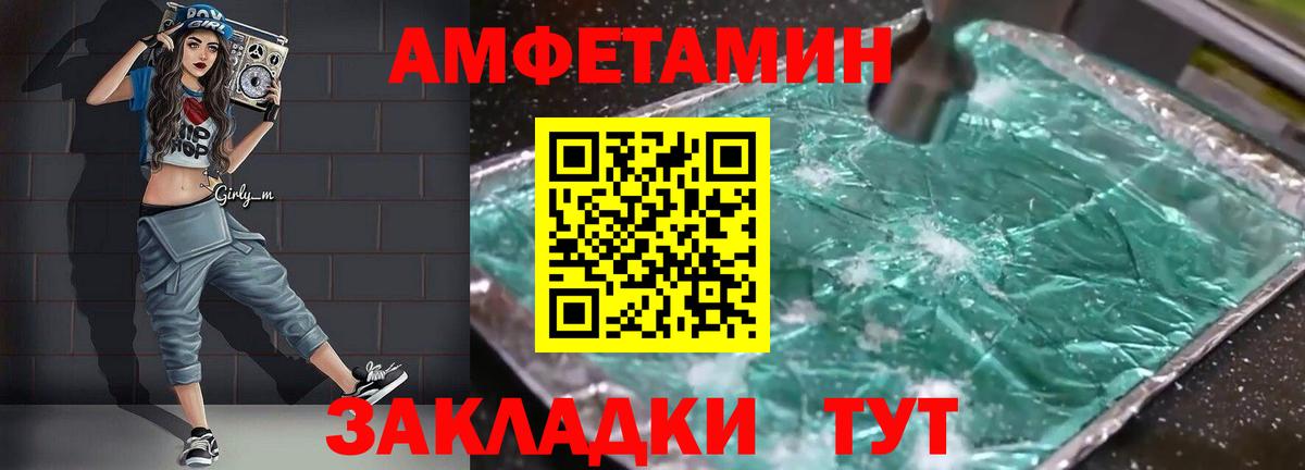 АМФЕТАМИН Premium Воркута