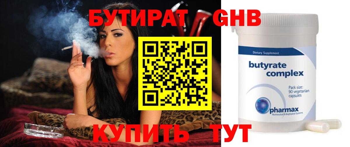 Бутират оксана  Вход с VPN  Воркута 