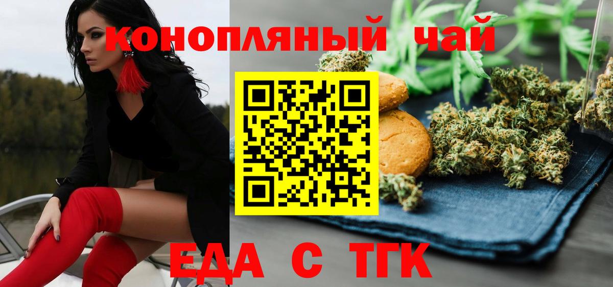 Cannafood конопля  Вход с VPN  Воркута 