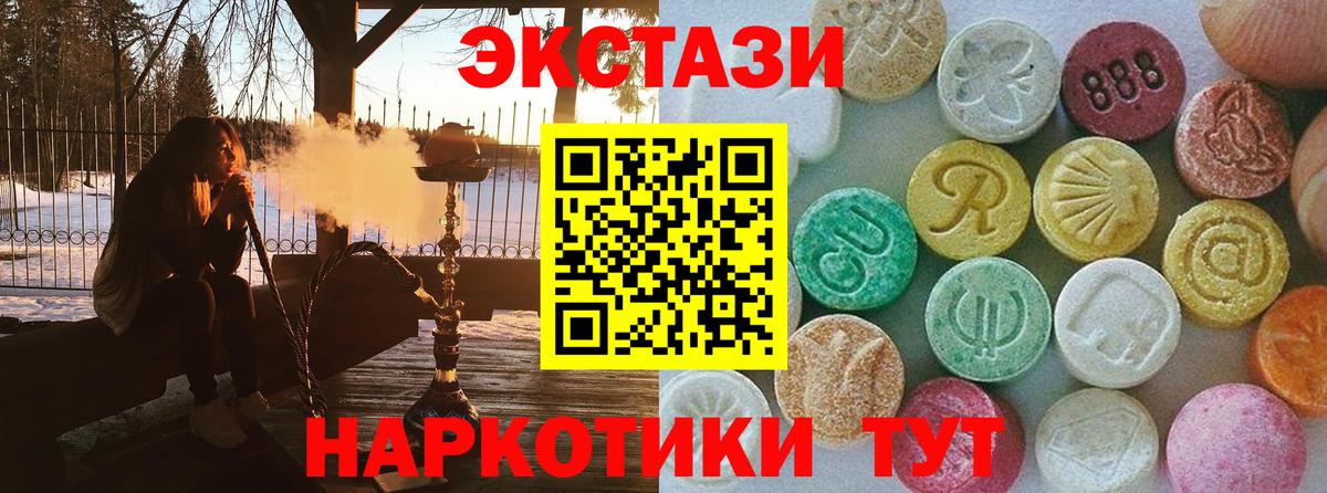 ЭКСТАЗИ 280 MDMA Воркута