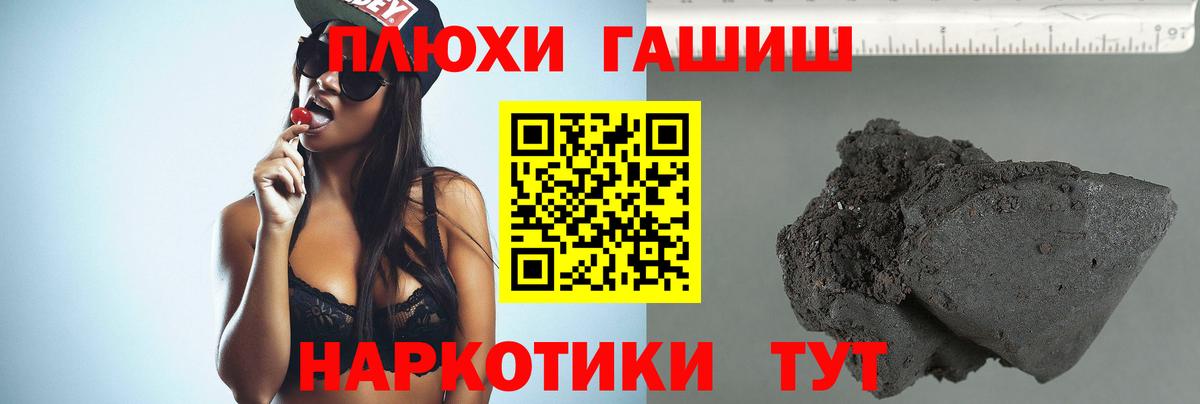 Гашиш  ГАШИШ hashish  Гашиш Premium  Вход с VPN  Воркута 