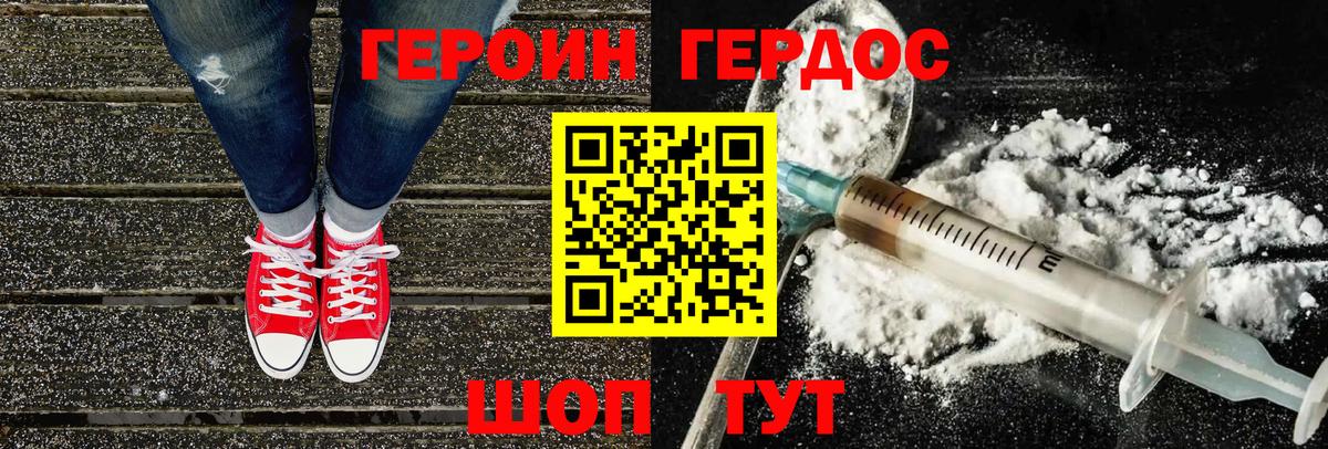 ГЕРОИН Афган Воркута