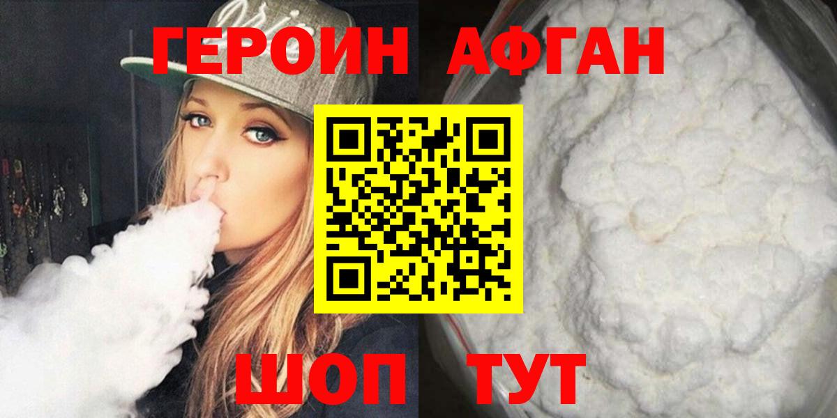 Героин хмурый  Вход с VPN  Воркута 