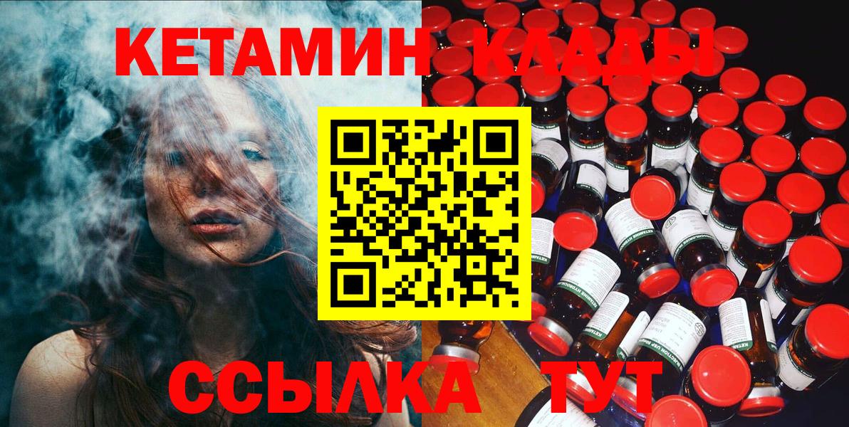 Кетамин VHQ  Вход с VPN  Воркута 
