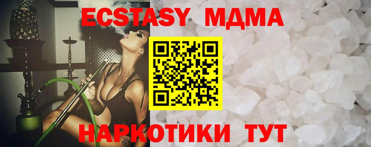 МДМА VHQ  Вход с VPN  Воркута  MDMA кристаллы 
