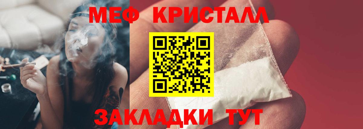 Меф мяу мяу мука Воркута