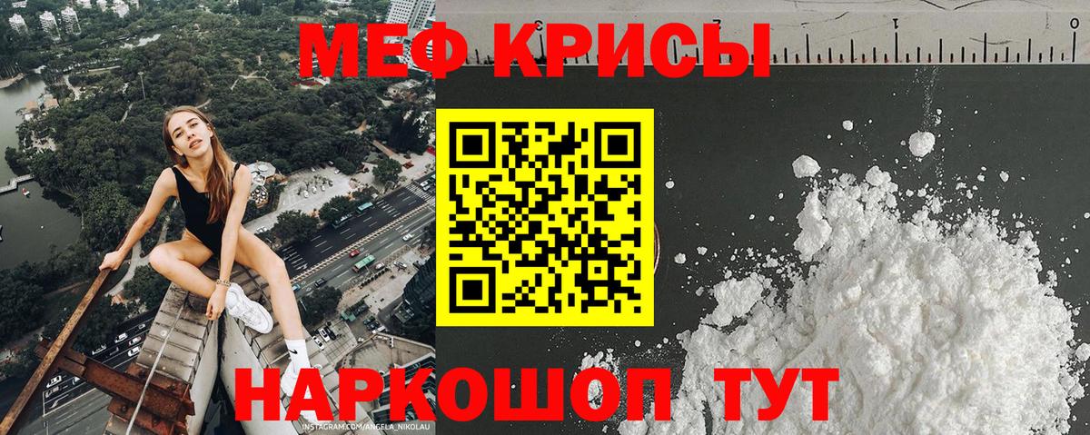 МЯУ-МЯУ mephedrone  МЕФ  Воркута  Вход с VPN  МЯУ-МЯУ  Меф 4 MMC 
