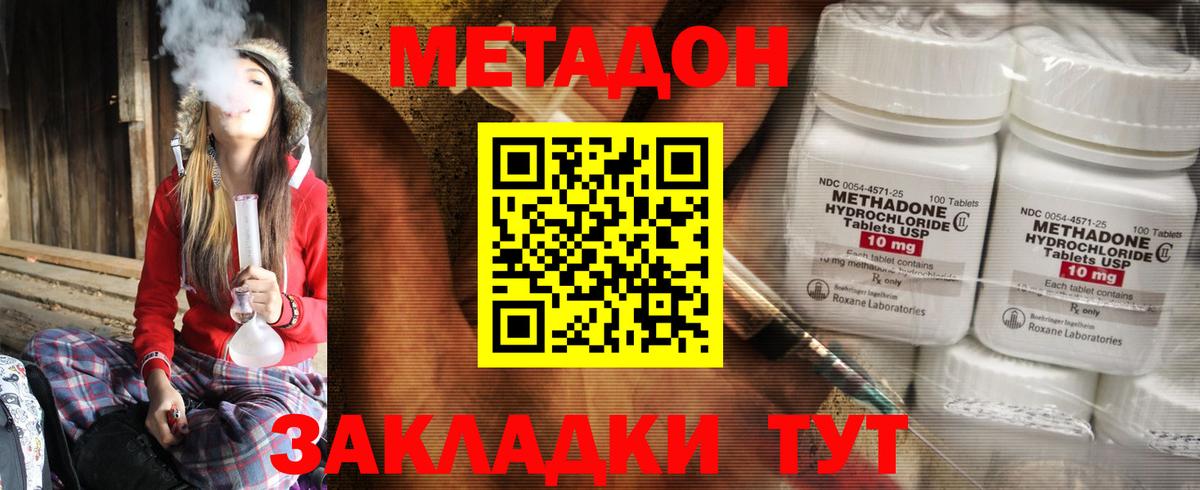Метадон methadone  Вход с VPN  МЕТАДОН белоснежный  Воркута 
