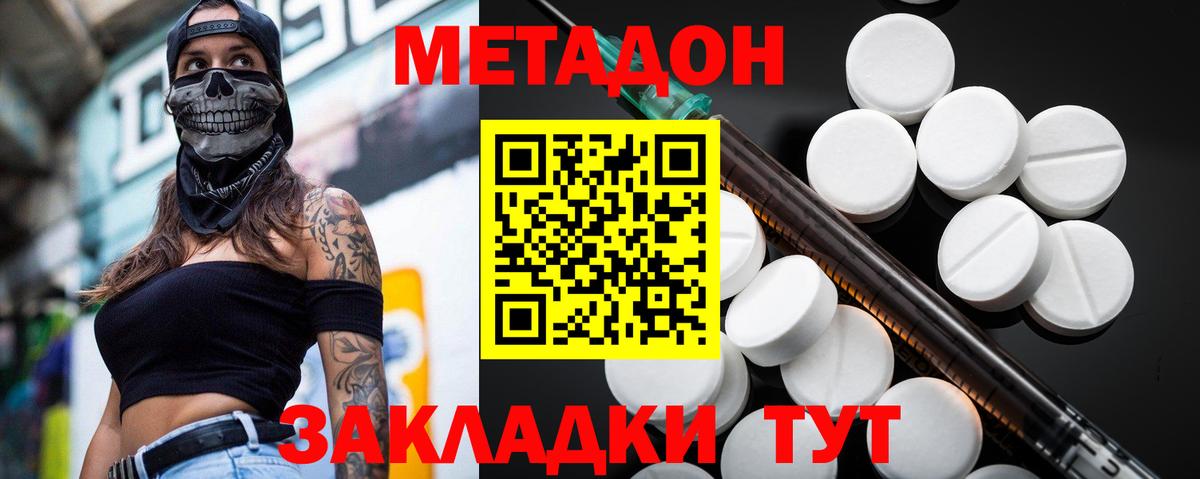 Метадон VHQ Воркута