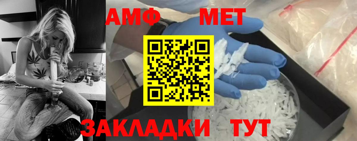 МЕТАМФЕТАМИН кристалл Воркута